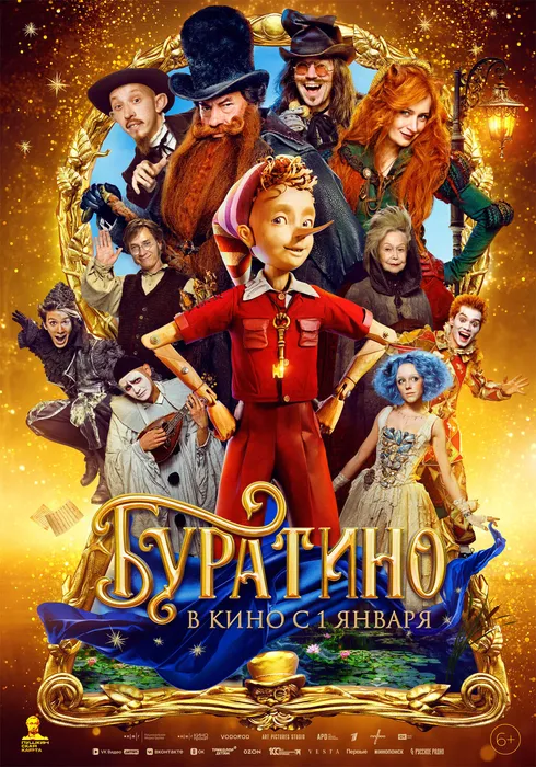 novyj-russkij-fil'm-buratino