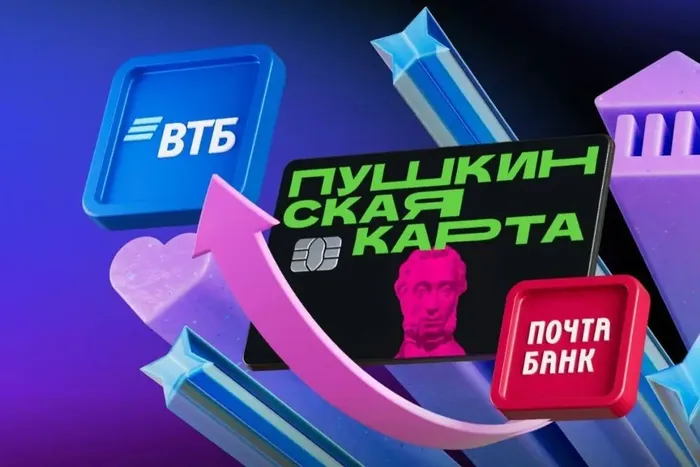 Pushkinskaya-karta