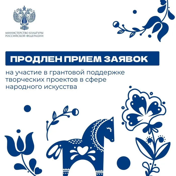 granty-na-narodnoe-tvorchestvo