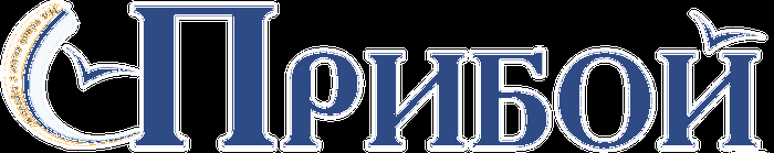 логотип прибоя цвtif